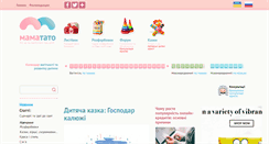 Desktop Screenshot of mama-tato.com.ua