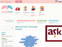 Tablet Screenshot of mama-tato.com.ua